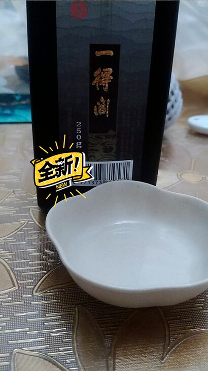 书院停业,剩余墨汁甩卖,一得阁墨汁,练习专...