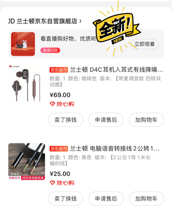 兰士顿 D4C 全新,没用过