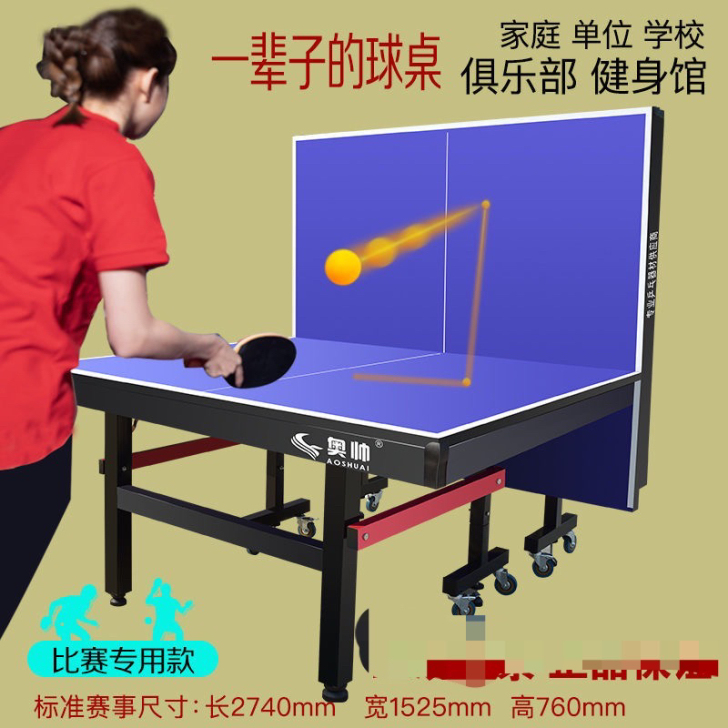 因变动，出手95成新乒乓球桌，不包邮