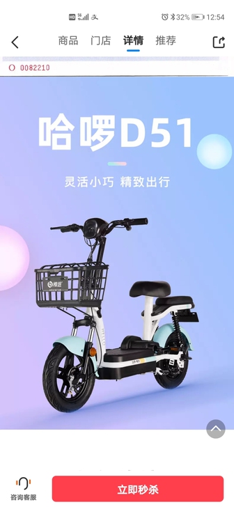哈啰新同学,智能锂电车只要1399电池,电...