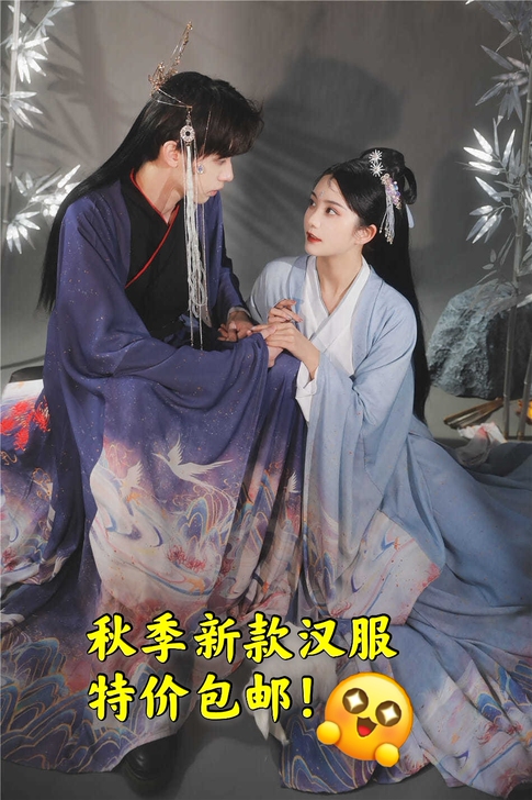 秋季新品特卖汉服男女情侣装CP交领齐腰襦裙...