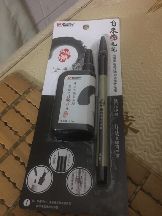 晨光毛笔融合现代科技中楷小楷抄经书法软头笔...