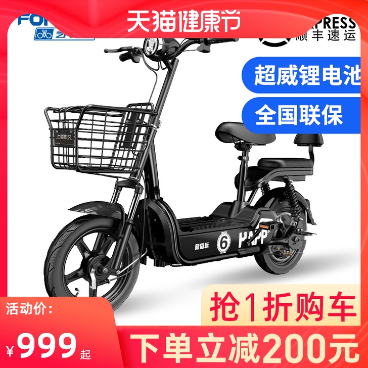 永久电动自行车新国标可上牌小型电瓶车电动车...