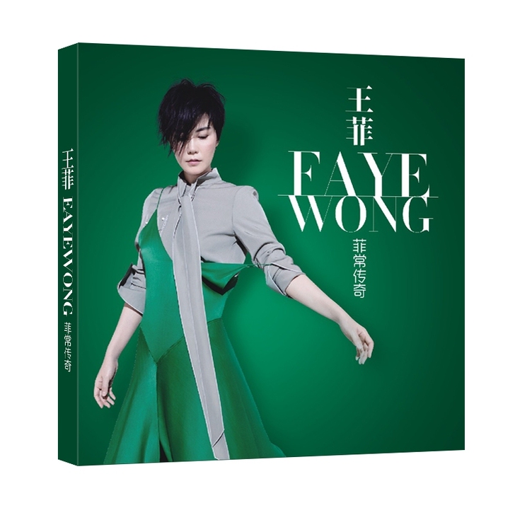正版王菲cd专辑精选歌曲经典流行音乐无损音...