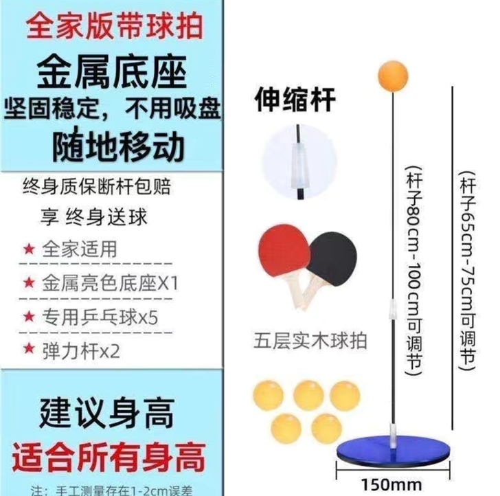 (全新)升级版全家享乐款乒乓球防近视训练器...