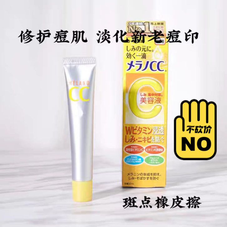 美白王炸！日本曼秀雷敦乐敦cc精华祛痘印v...