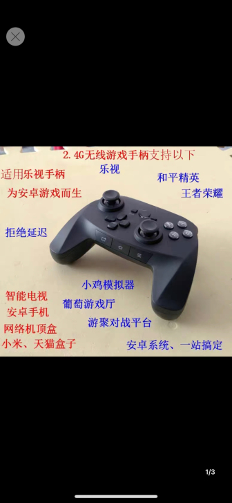 乐视尚酷手柄无线接收器游戏手柄