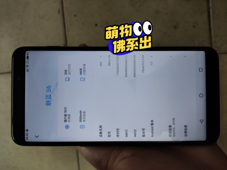 MEIZU/魅蓝S6