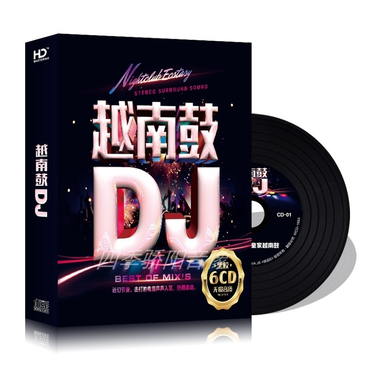 正版越南鼓cd火爆重低音神曲硬曲炸街dj舞...
