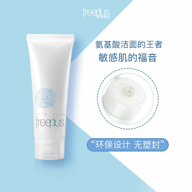 Freeplus芙丽芳丝净润洗面霜100g...