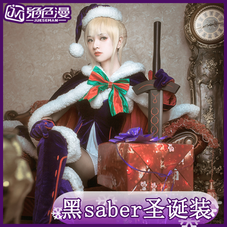 绝色漫 Cosplay女装