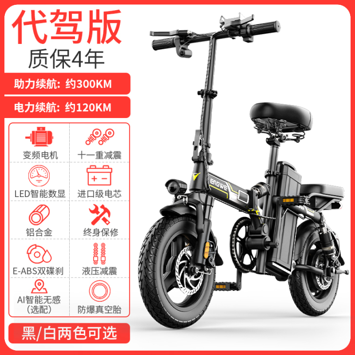 英格威 电动自行车要的,联系我,使用一个月...