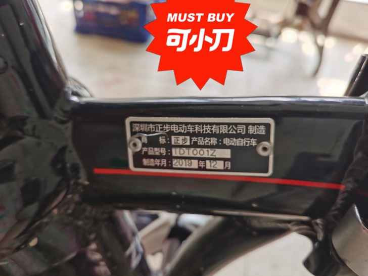 正步折叠电动车，高配，油刹，前后碟刹，码表...