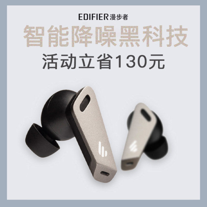 EDIFIER/漫步者 蓝牙耳机