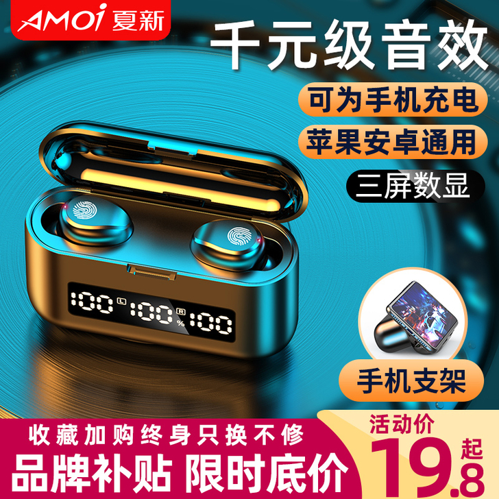 Amoi/夏新 蓝牙耳机 因为新买了一...