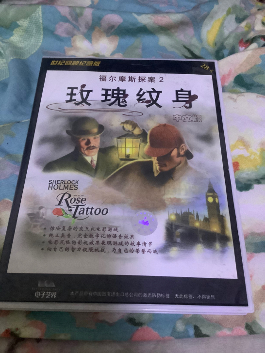 正版经典PC游戏碟，玫瑰纹身世纪回顾纪念版...