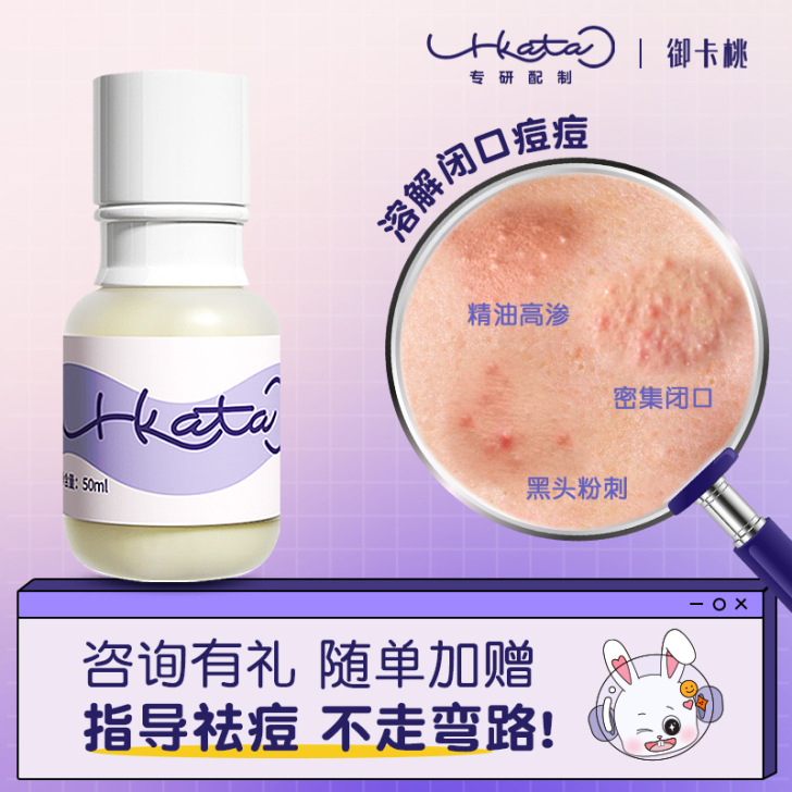 U-Kata/御卡桃 面部精华,用过一次不...