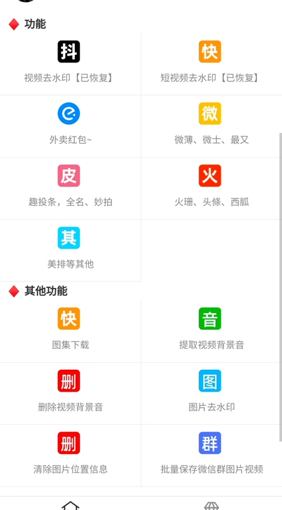 一键去水印，无限制版本