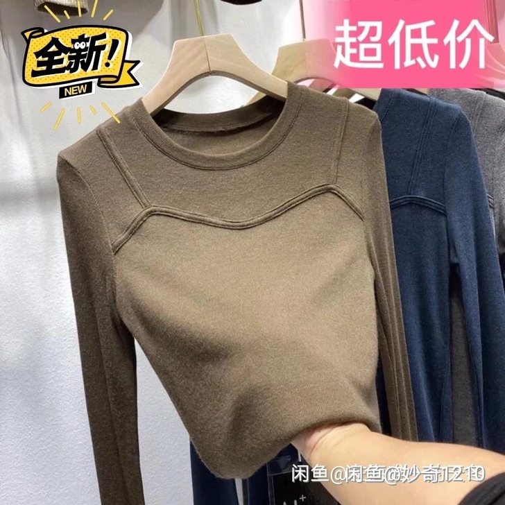 全新 ：95棉内搭长袖T恤女春秋季新款百搭...