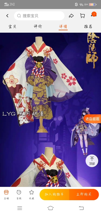 出阴阳师