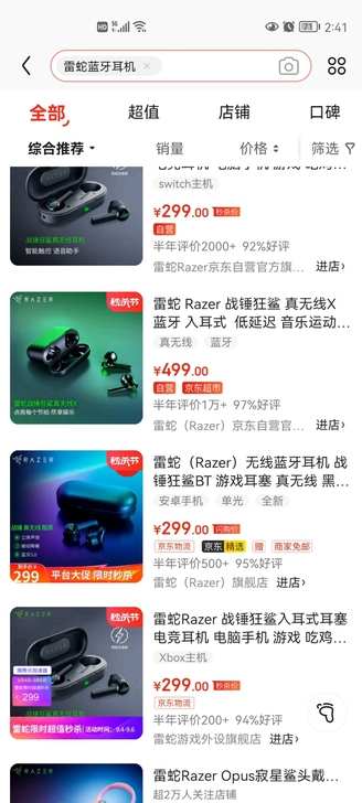 雷蛇蓝牙耳机,基本没怎么用,充电次数小于5...