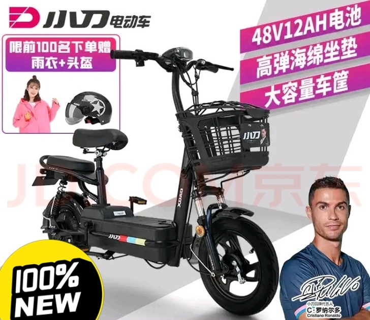 全新,电瓶车,小刀,买了一星期,发票赠品售...