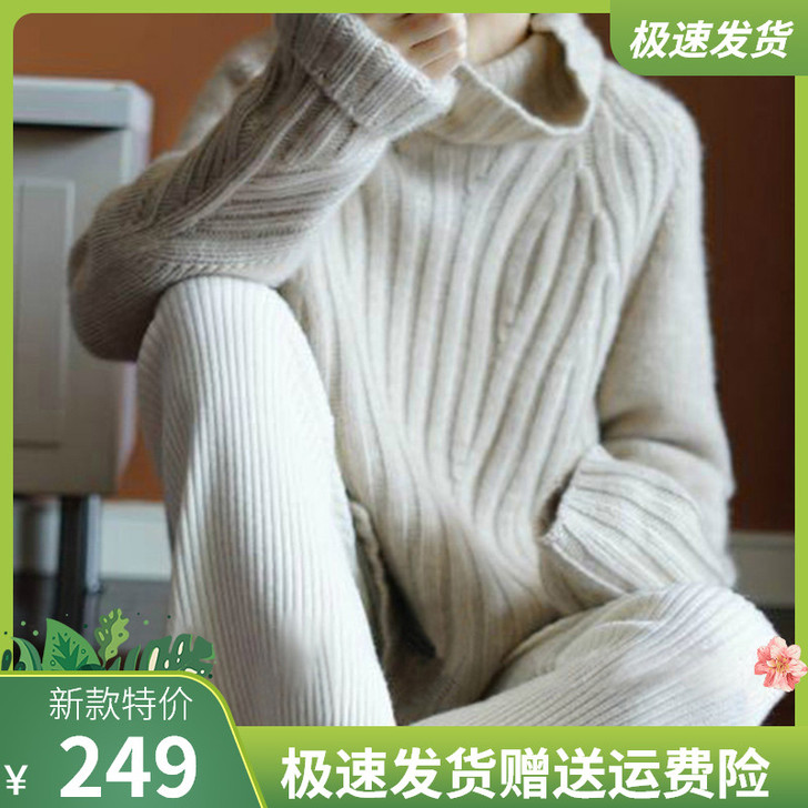 19秋冬新款重磅加厚高领羊绒衫女宽松韩版套...