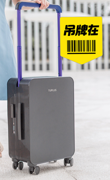 TUPLUS/途加 平衡中置宽拉杆箱20寸...