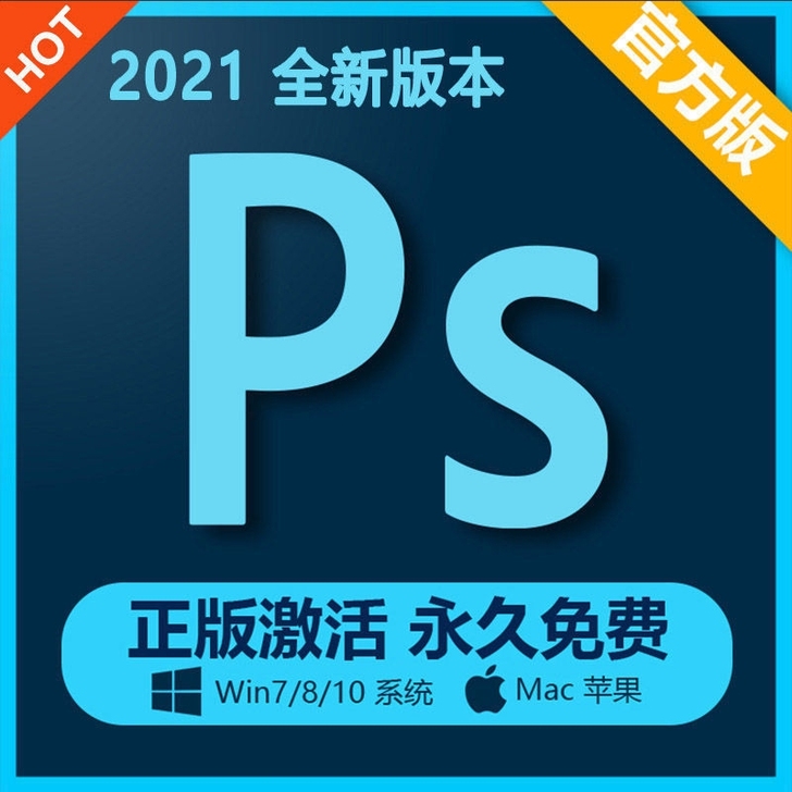 PS软件AI PR AE中文版远程phot...