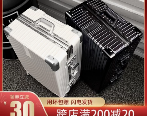 行李箱网红拉杆箱女铝框旅行箱万向轮男ins...