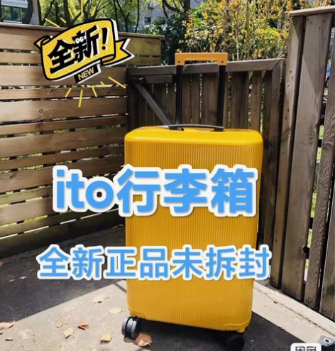 【咨询享优惠】ito行李箱20寸/24寸女...