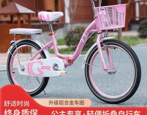 凤凰儿童自行车女孩中大童女童脚踏山地车8-...