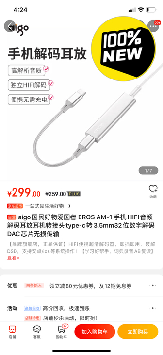 aigo国民好物爱国者 EROS AM-1...