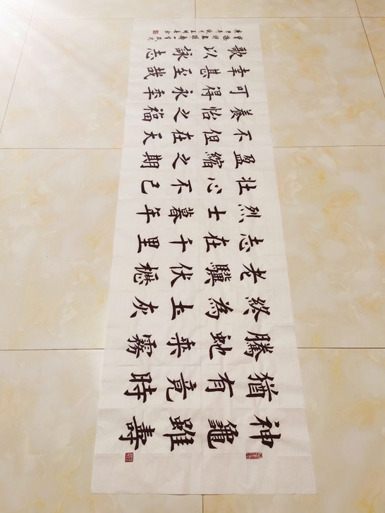 楷书真迹曹操龟虽寿横幅未装裱尺寸为小六尺裁...