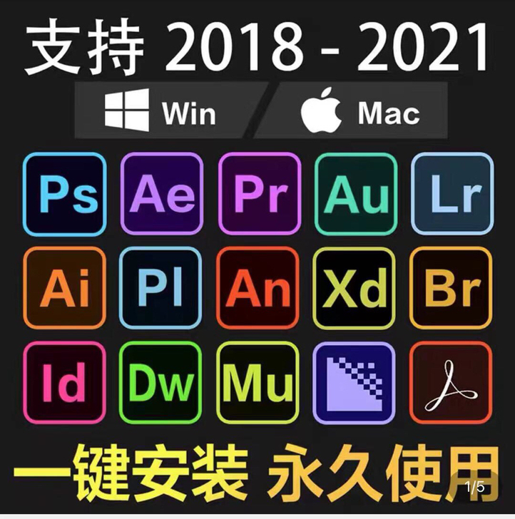 闲置15款软件，有PS  AI  PR  ...