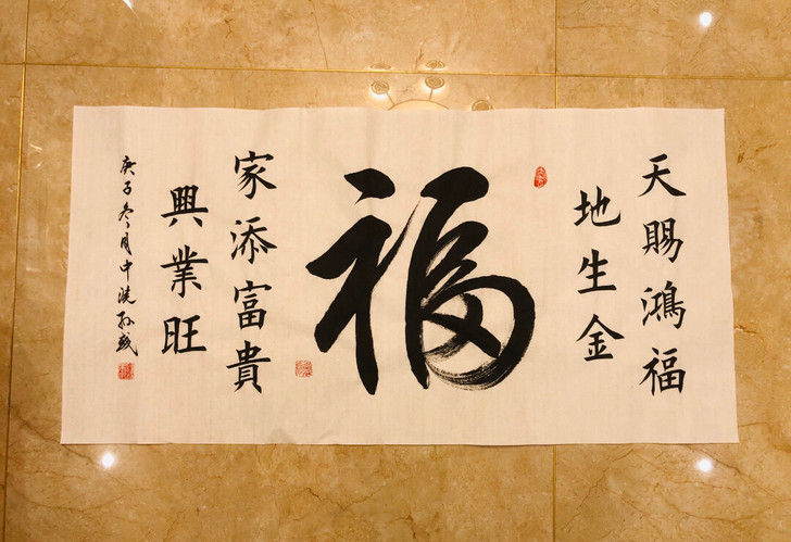 手写书法 三尺100x50cm  可定制书...