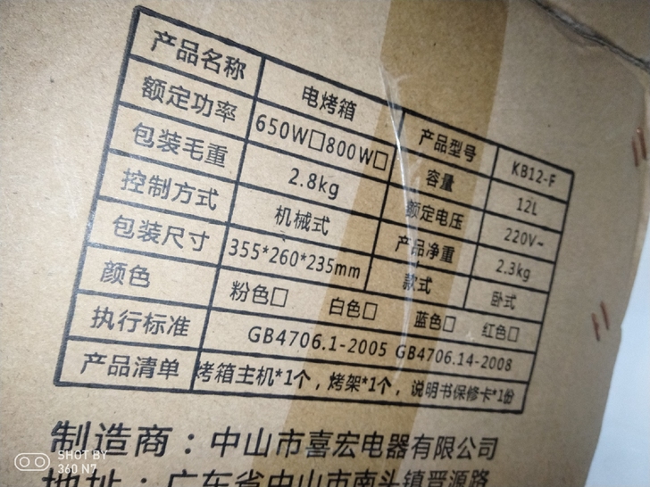 品牌型号 先科，12升烤箱，绿色，价格实惠...