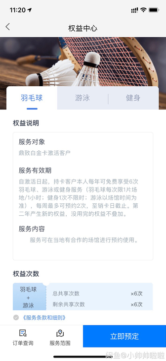 邮储 接送机 龙腾 代驾 网球 健身 游泳...