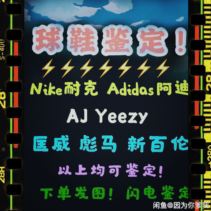 Aj鉴定球鞋鉴定无盒鉴定裸鞋无标鉴定耐克阿...