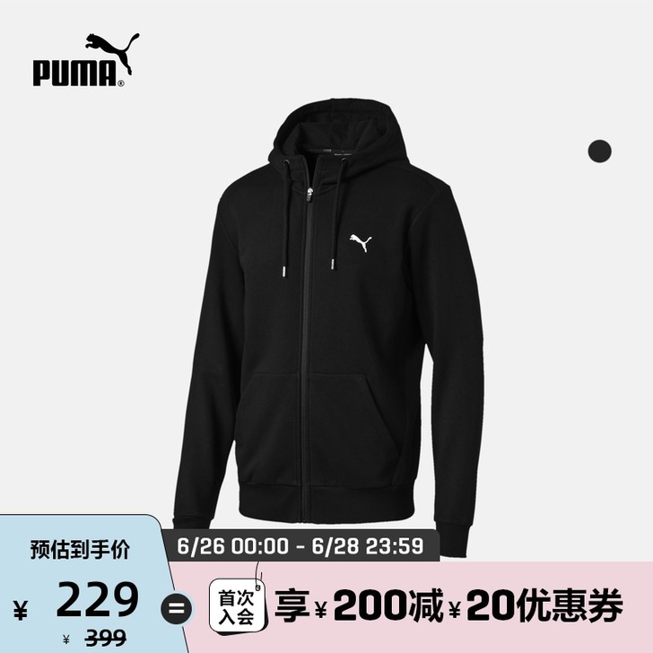 PUMA彪马官方正品 男子休闲连帽拉链开衫...