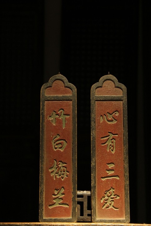 文房雅致小对联