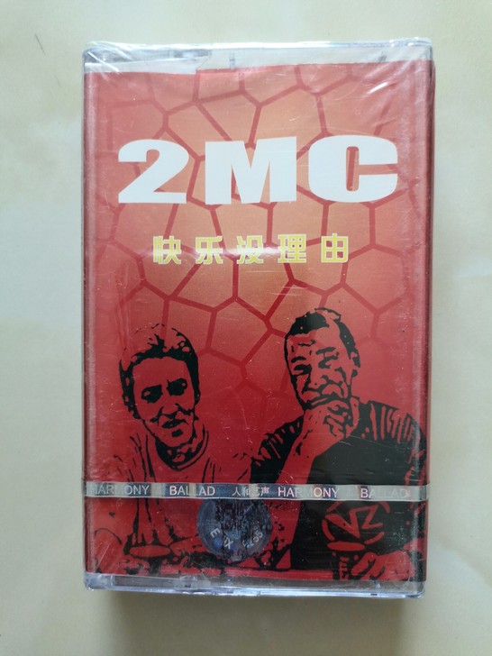 2mc快乐没理由全新未拆磁带  嘻哈说唱磁...