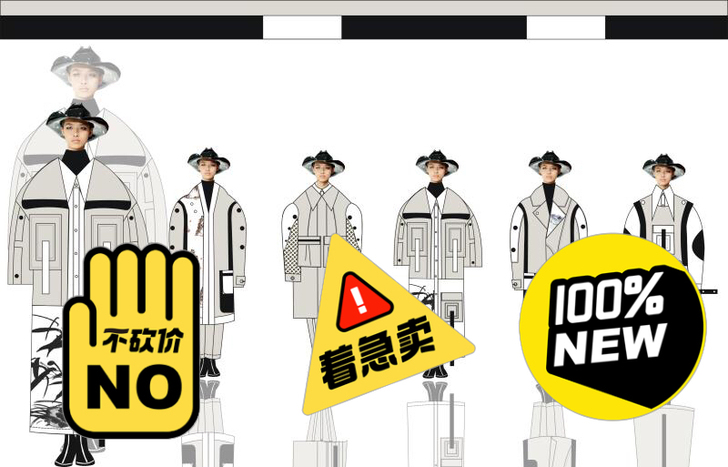 服装设计