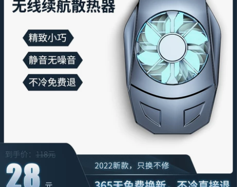 手机散热器降温神器风扇超静音充电款快速降温...