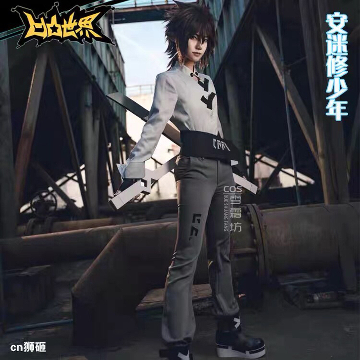 幼年安迷修cos服，鞋子