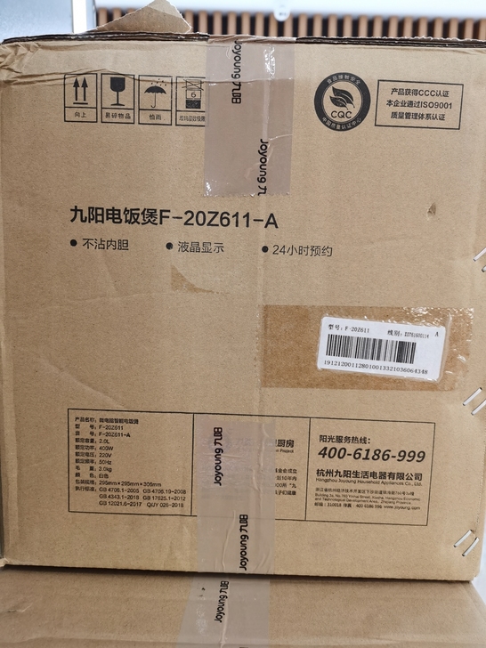 九阳20Z611电饭煲，全新未拆封的