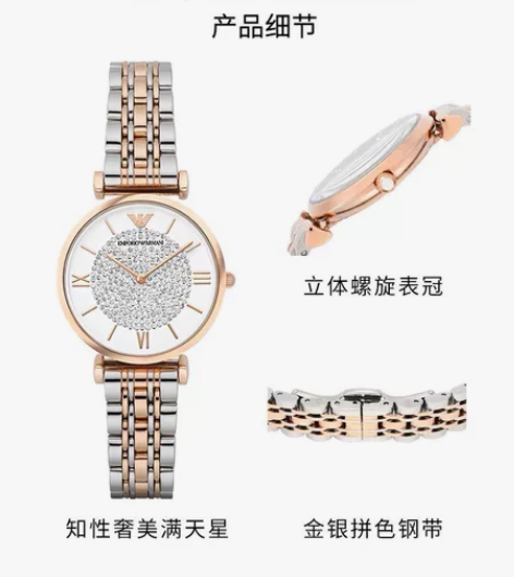 阿玛尼满天星手表 感兴趣的话点“我想要”和...