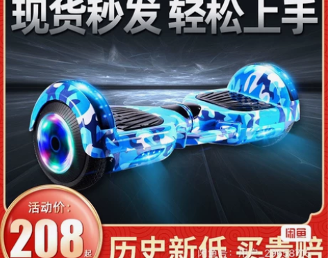 平衡车智能电动双轮车儿童成人代步体感自平行...