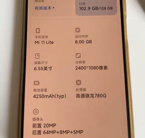 小米11青春 128g 95新 用了刚一...