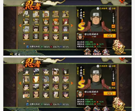 【租号】火影忍者（手游）【至上】忍者只缺木...